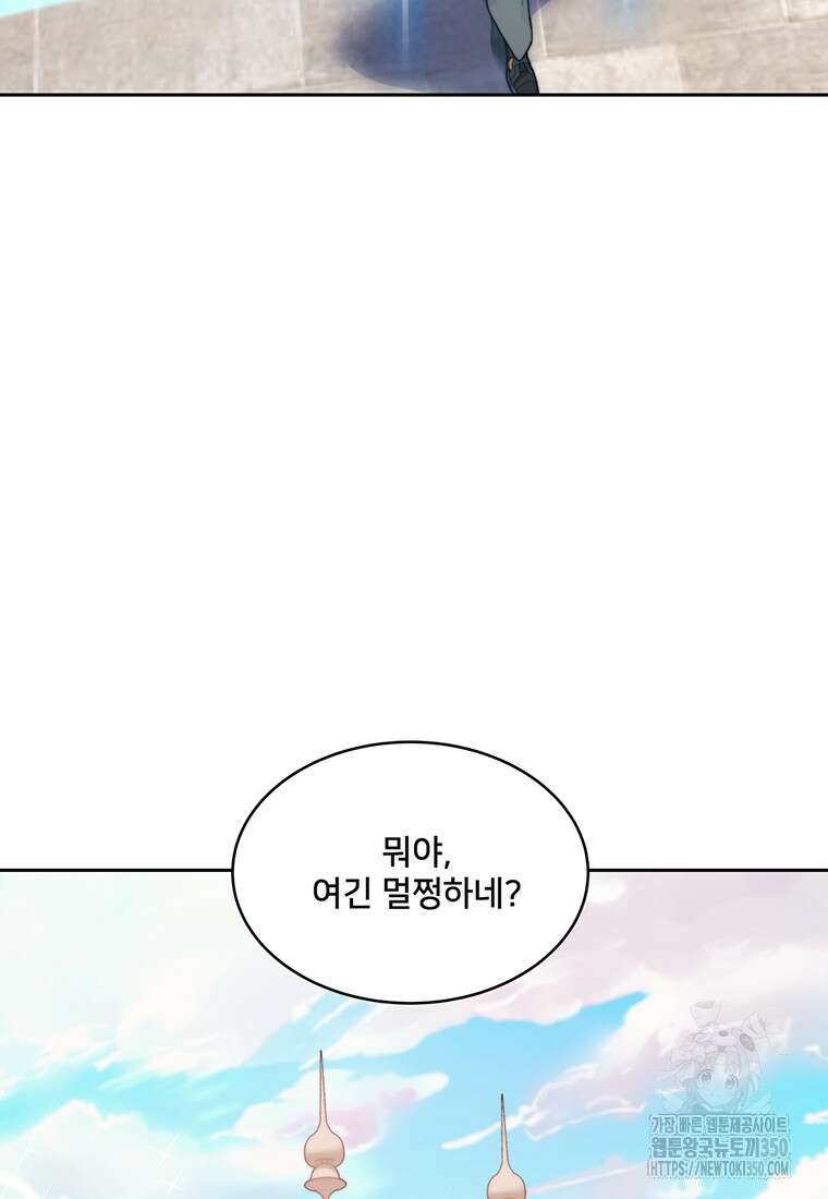 탑에 갇혀 고인물 87화 105
