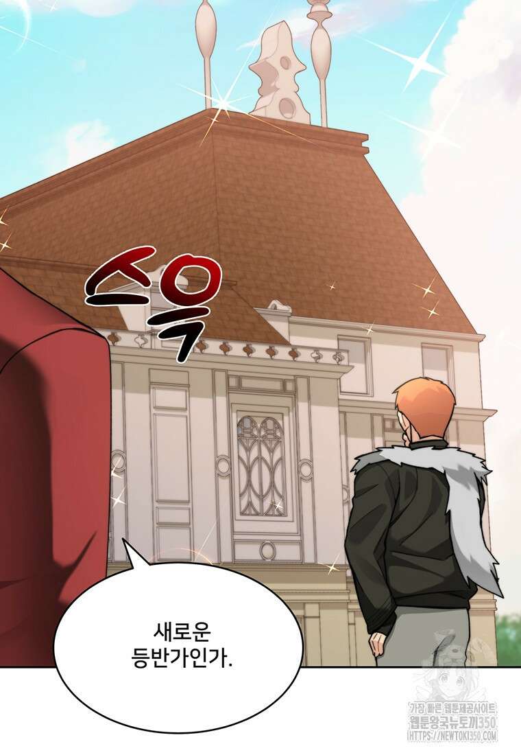 탑에 갇혀 고인물 87화 106