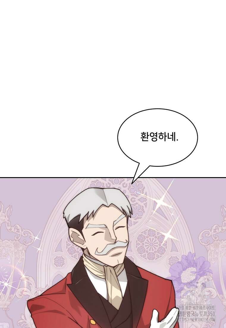 탑에 갇혀 고인물 87화 107