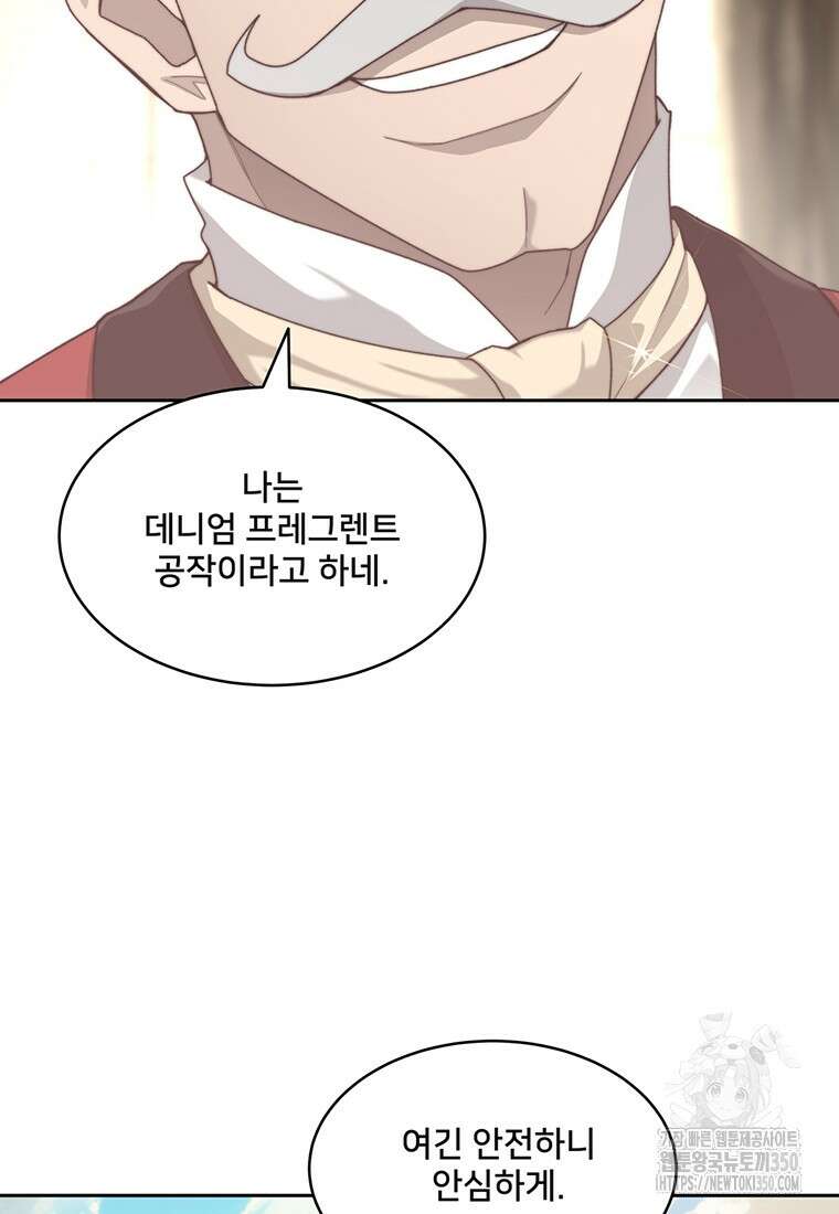 탑에 갇혀 고인물 87화 110