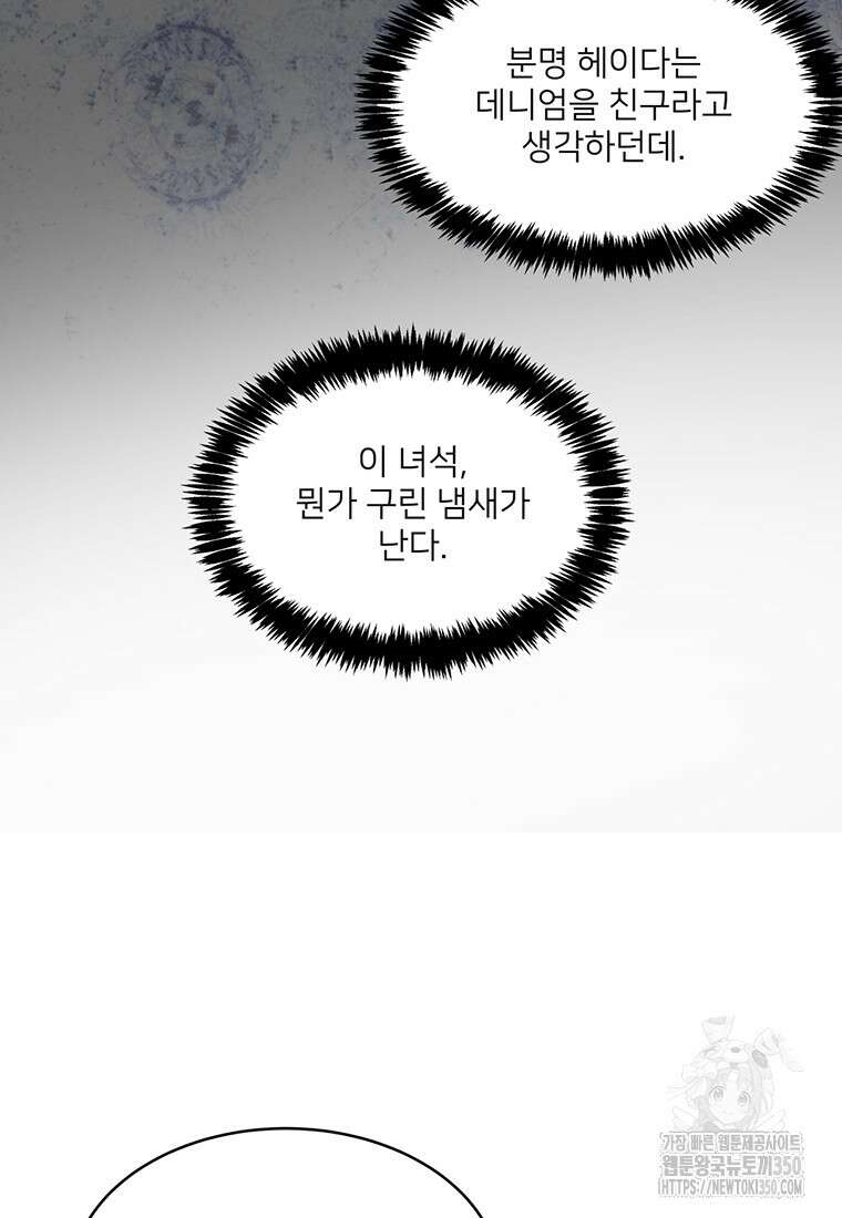 탑에 갇혀 고인물 87화 113