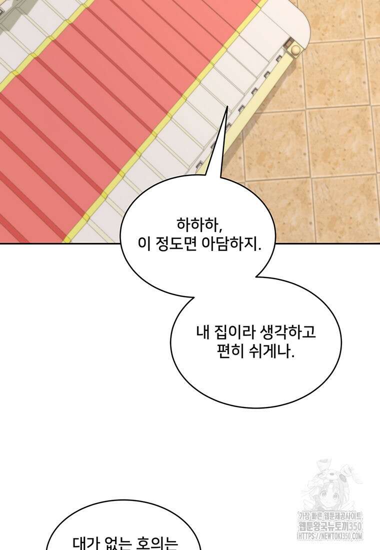 탑에 갇혀 고인물 87화 116