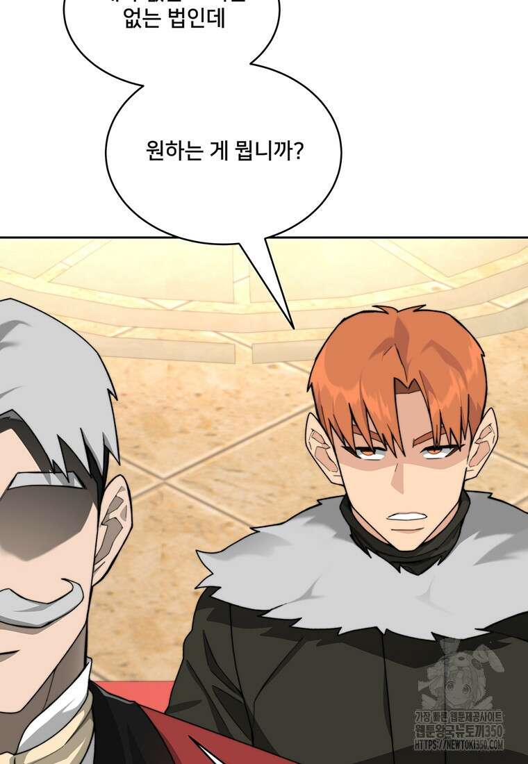 탑에 갇혀 고인물 87화 117