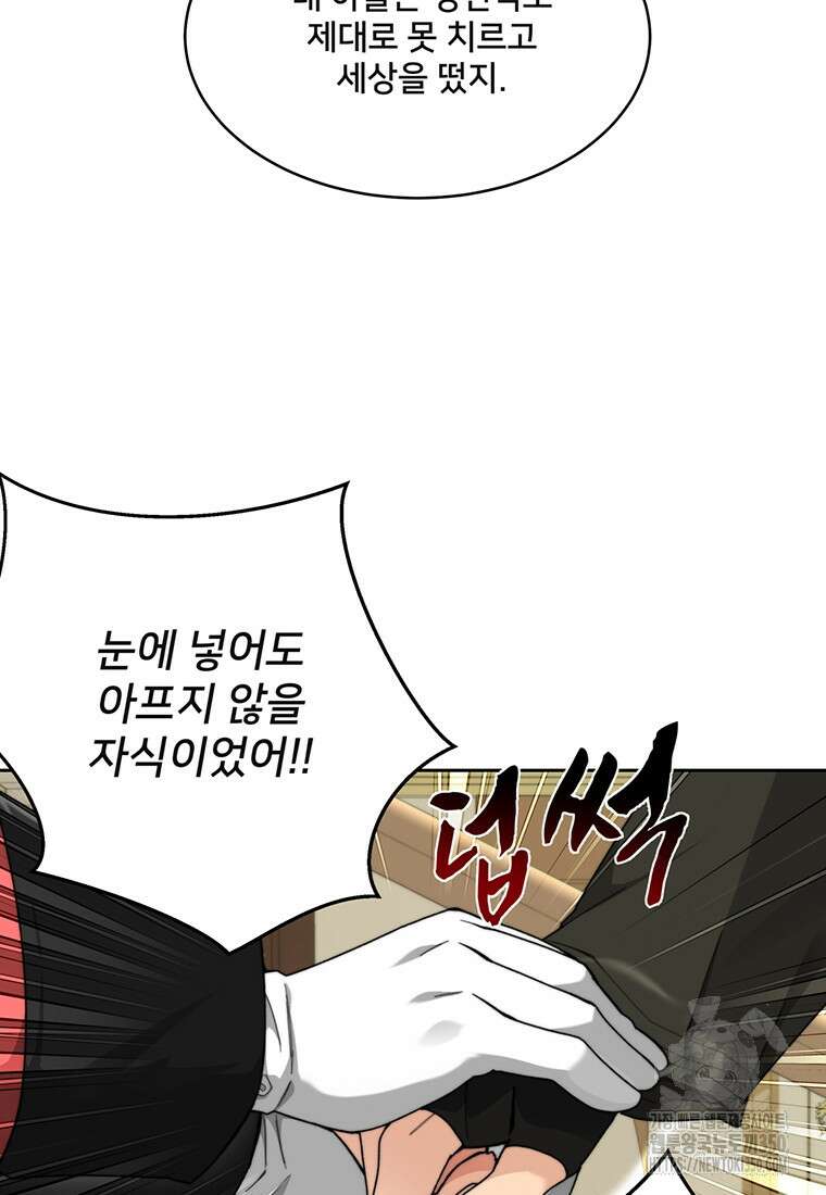 탑에 갇혀 고인물 87화 122