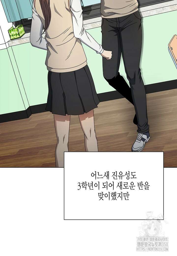 레벨업하기 싫은 천마님 57화 3