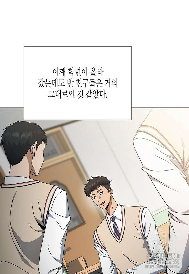 레벨업하기 싫은 천마님 57화 4