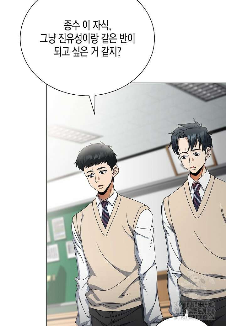 레벨업하기 싫은 천마님 57화 19