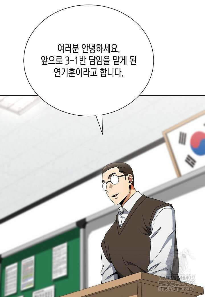 레벨업하기 싫은 천마님 57화 22