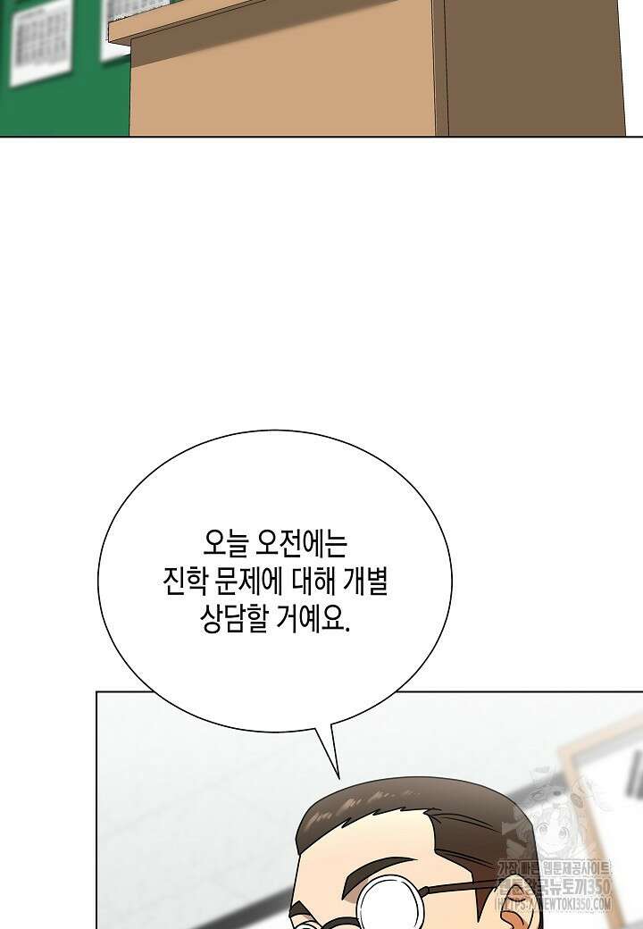 레벨업하기 싫은 천마님 57화 23