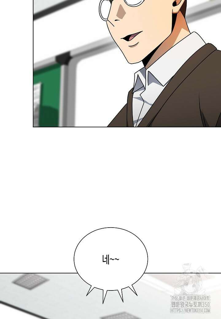 레벨업하기 싫은 천마님 57화 24