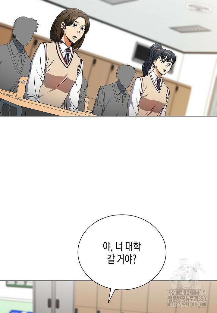 레벨업하기 싫은 천마님 57화 25