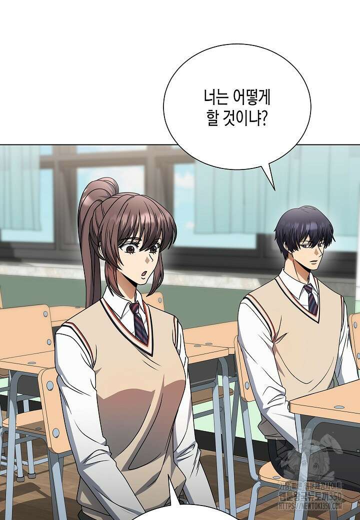 레벨업하기 싫은 천마님 57화 28