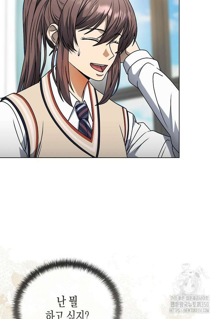 레벨업하기 싫은 천마님 57화 30