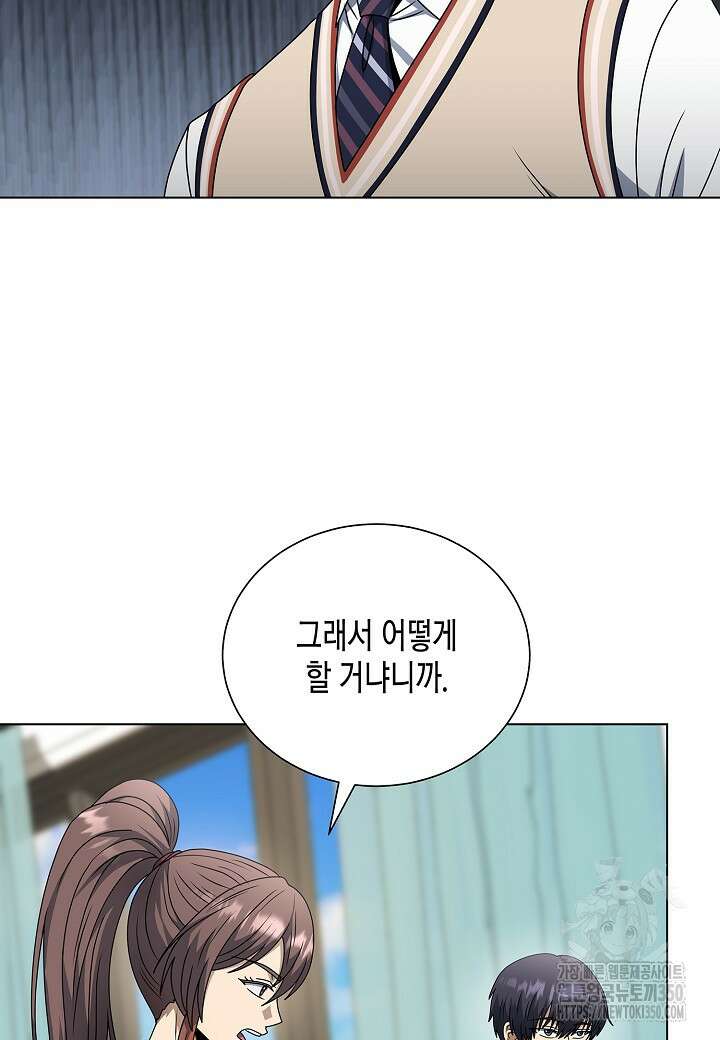 레벨업하기 싫은 천마님 57화 36