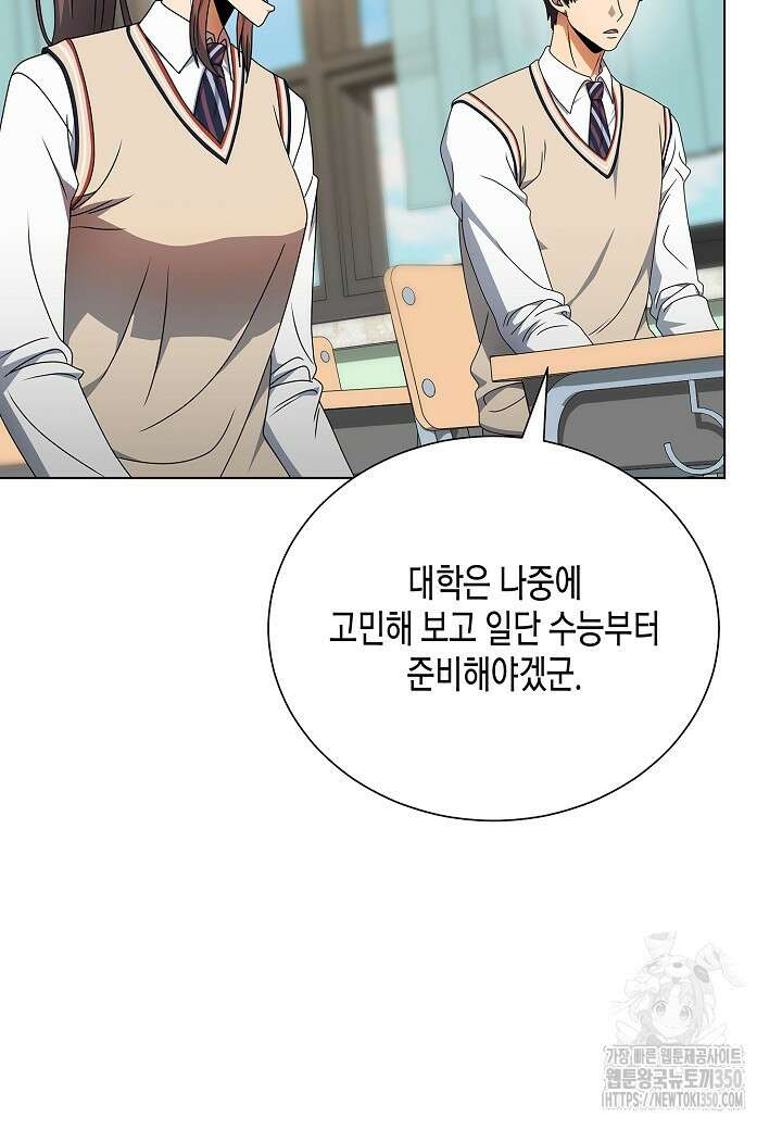 레벨업하기 싫은 천마님 57화 37