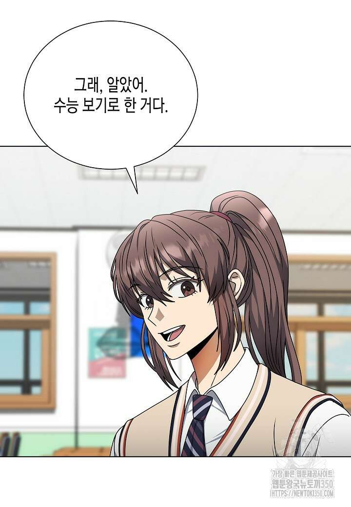 레벨업하기 싫은 천마님 57화 38