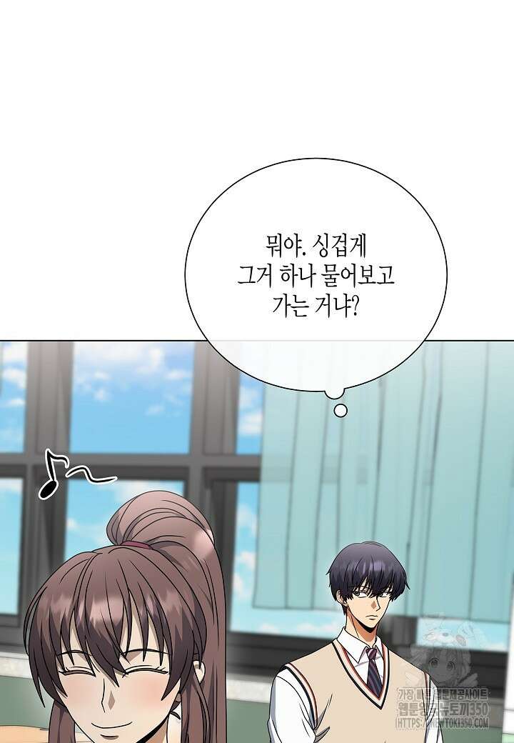 레벨업하기 싫은 천마님 57화 39