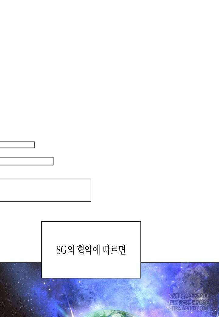 레벨업하기 싫은 천마님 57화 45