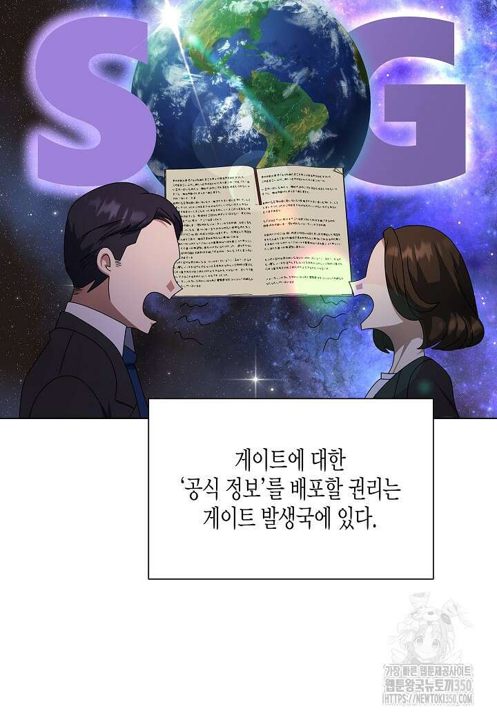 레벨업하기 싫은 천마님 57화 46