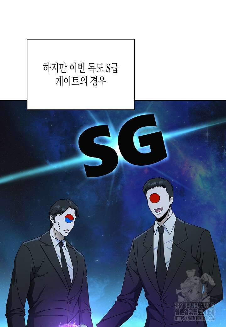 레벨업하기 싫은 천마님 57화 47