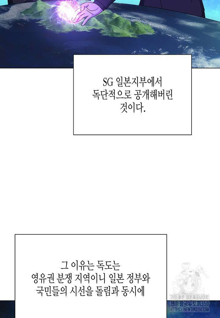 레벨업하기 싫은 천마님 57화 48