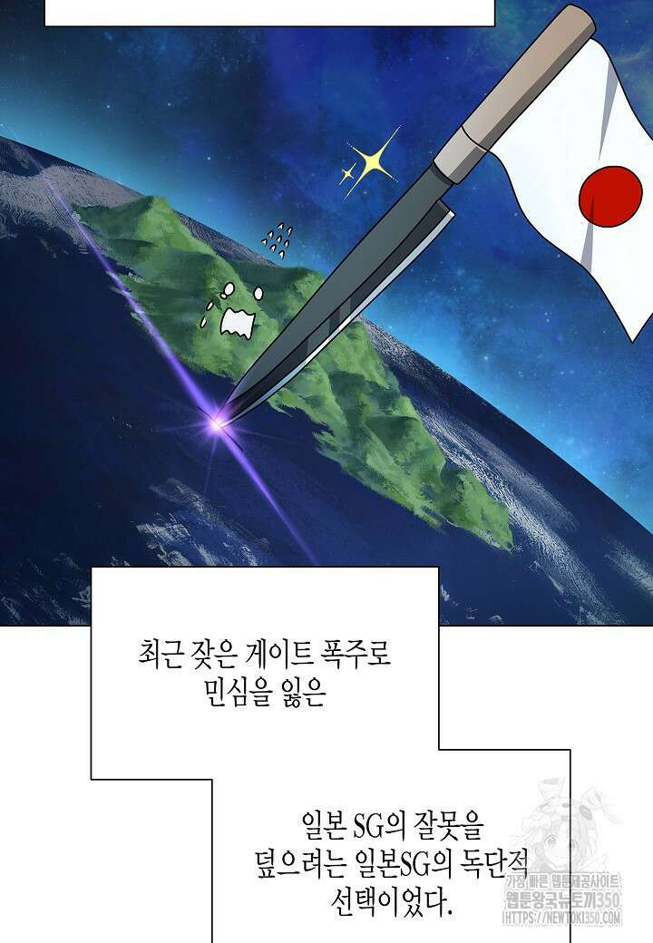 레벨업하기 싫은 천마님 57화 49