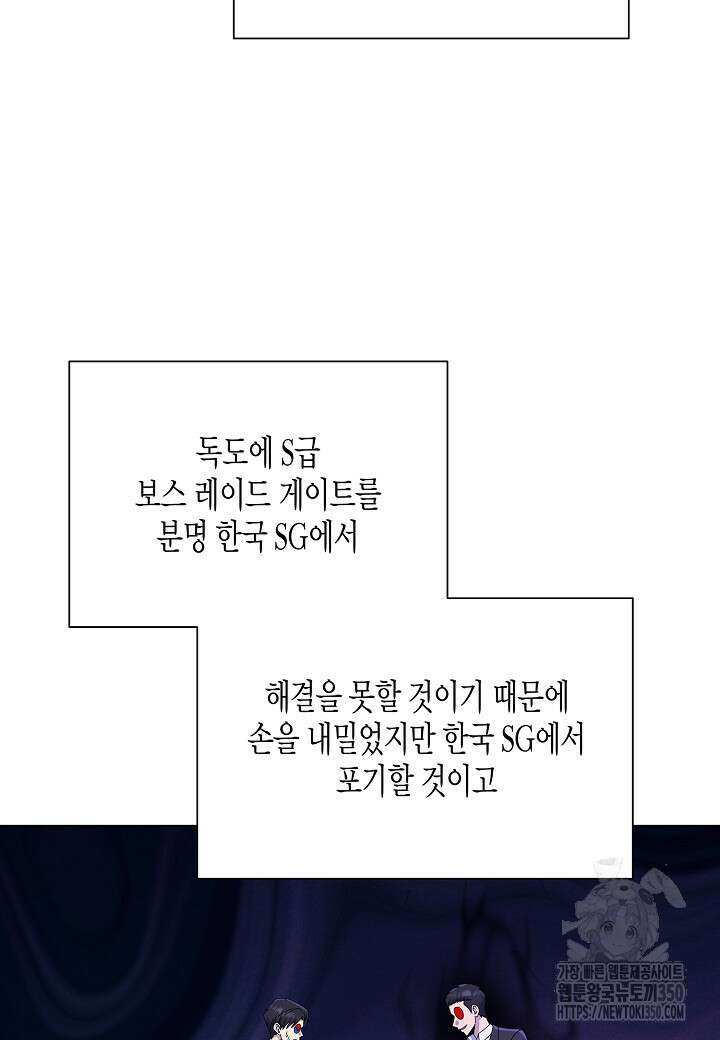 레벨업하기 싫은 천마님 57화 50
