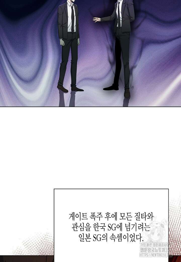 레벨업하기 싫은 천마님 57화 51