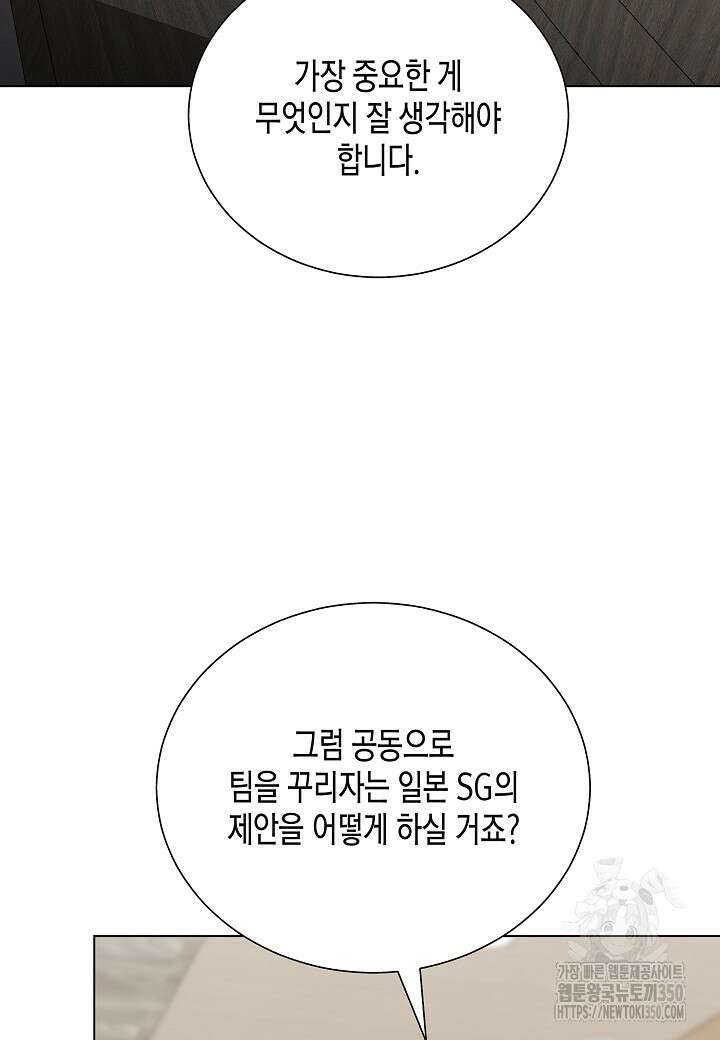 레벨업하기 싫은 천마님 57화 54