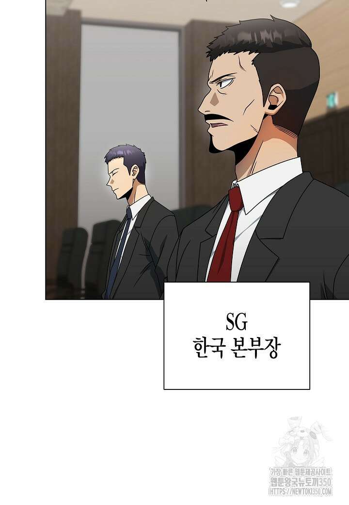 레벨업하기 싫은 천마님 57화 55