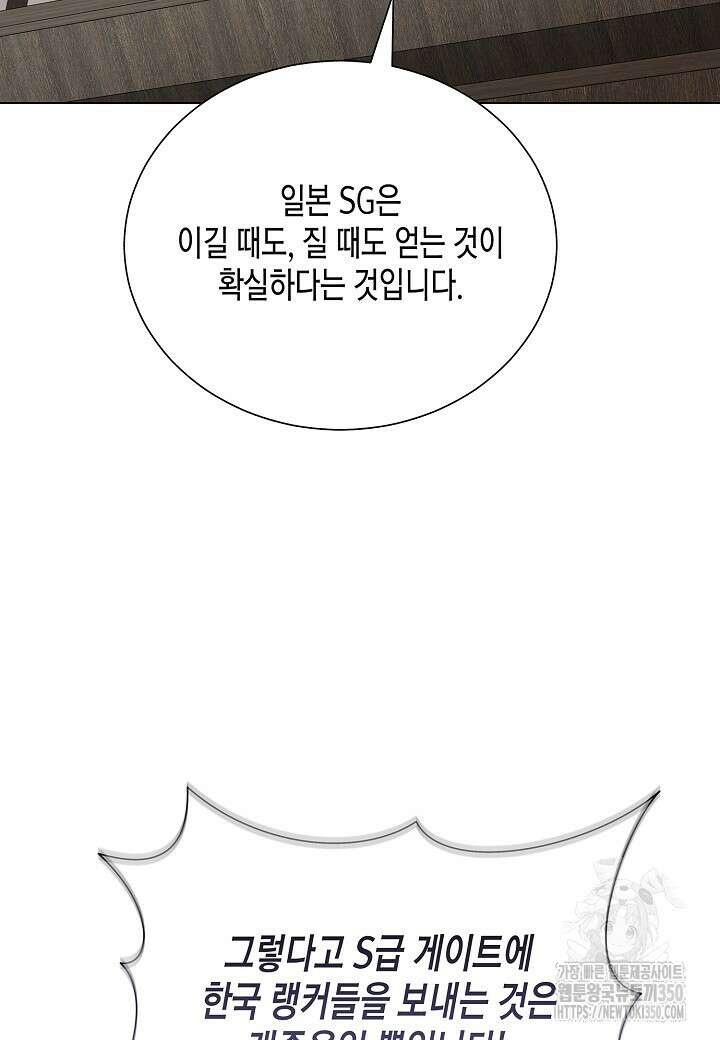 레벨업하기 싫은 천마님 57화 59