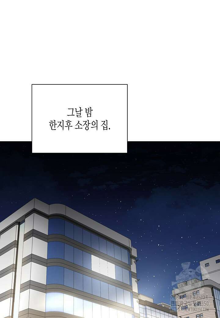 레벨업하기 싫은 천마님 57화 64