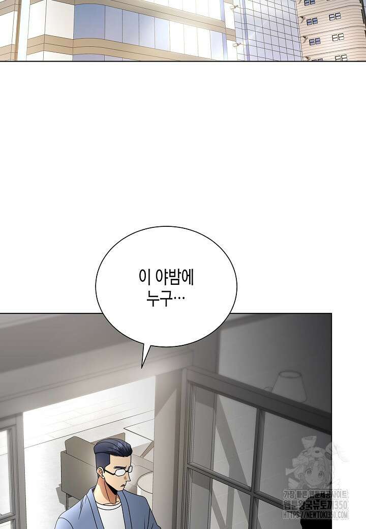 레벨업하기 싫은 천마님 57화 65