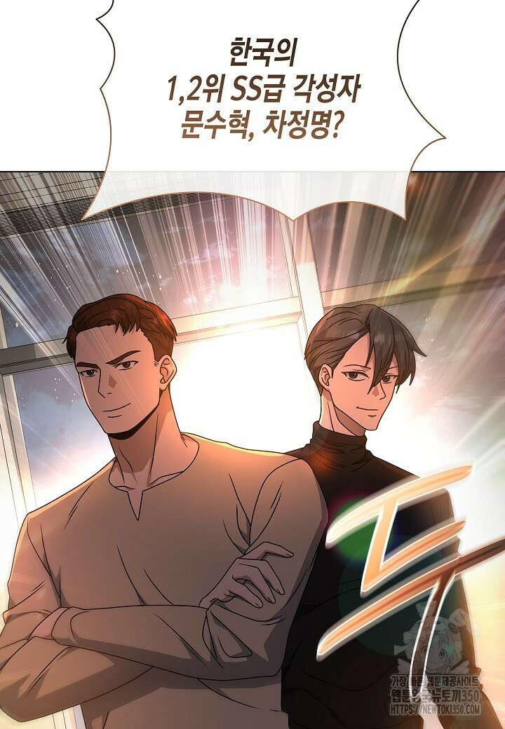 레벨업하기 싫은 천마님 57화 68