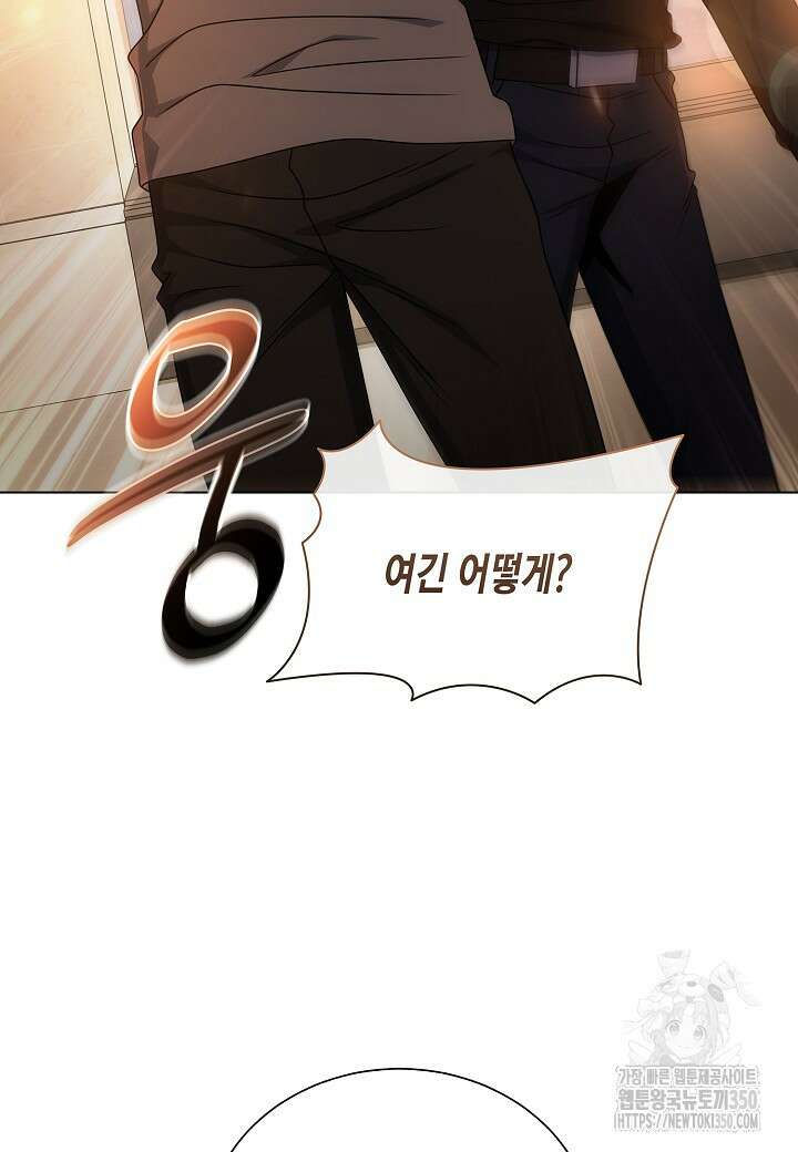레벨업하기 싫은 천마님 57화 69