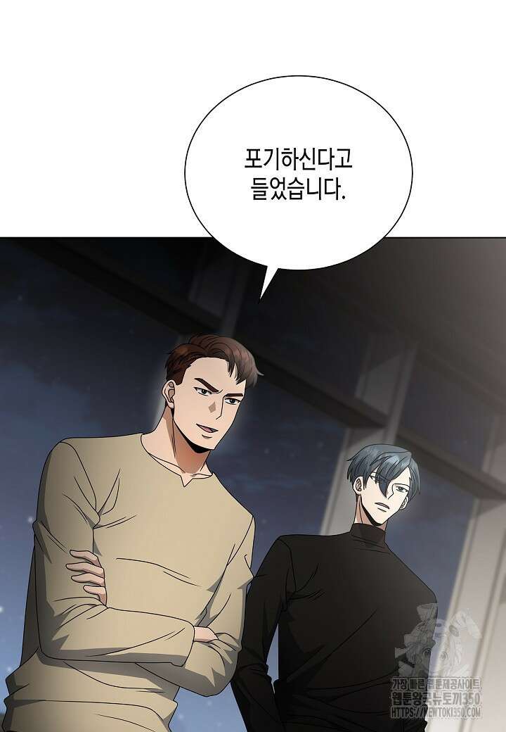 레벨업하기 싫은 천마님 57화 71