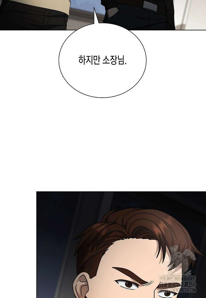 레벨업하기 싫은 천마님 57화 72