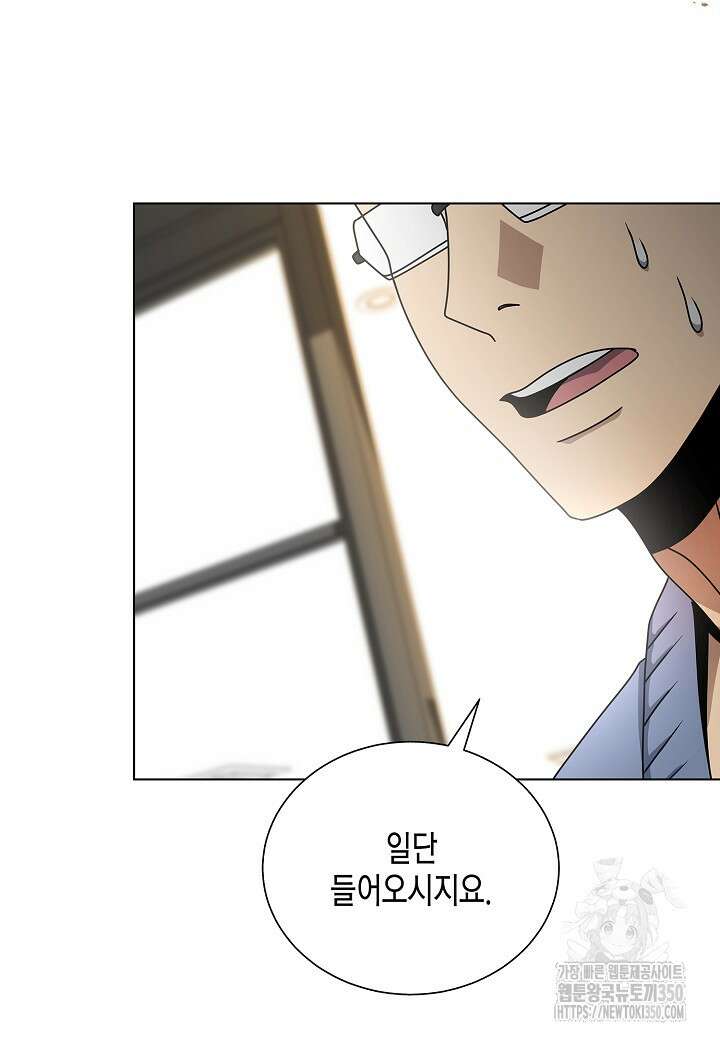 레벨업하기 싫은 천마님 57화 76