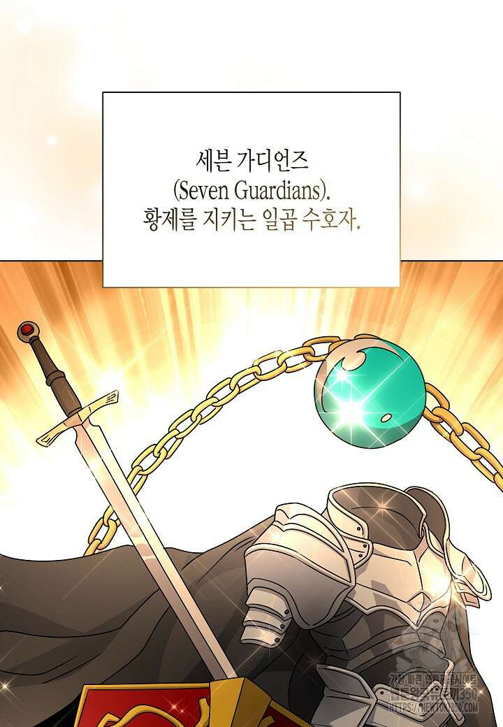 레벨업하기 싫은 천마님 57화 92