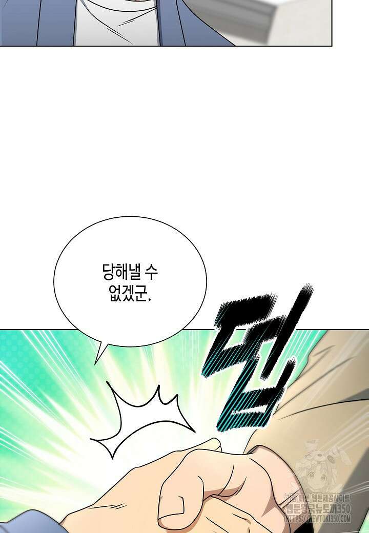 레벨업하기 싫은 천마님 57화 102