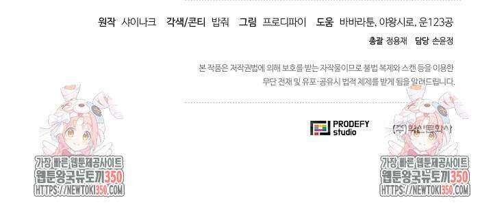 레벨업하기 싫은 천마님 57화 110