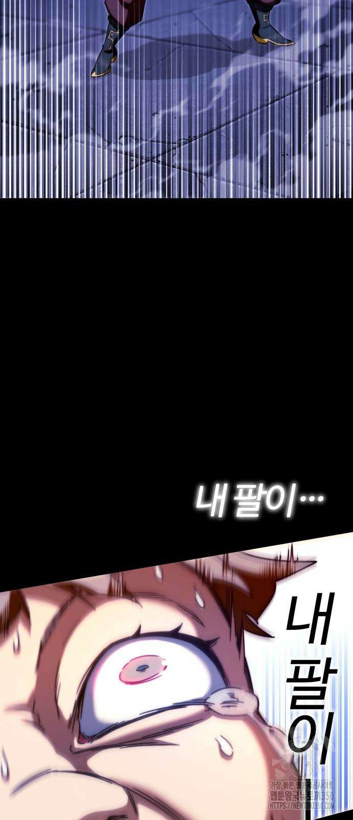 사시미 한 자루로 아카데미를 씹어먹음 3화 19