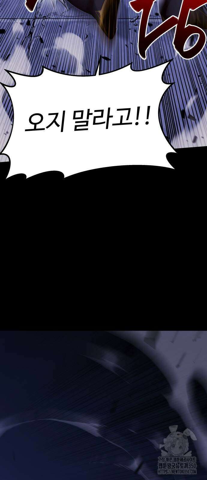 사시미 한 자루로 아카데미를 씹어먹음 3화 23