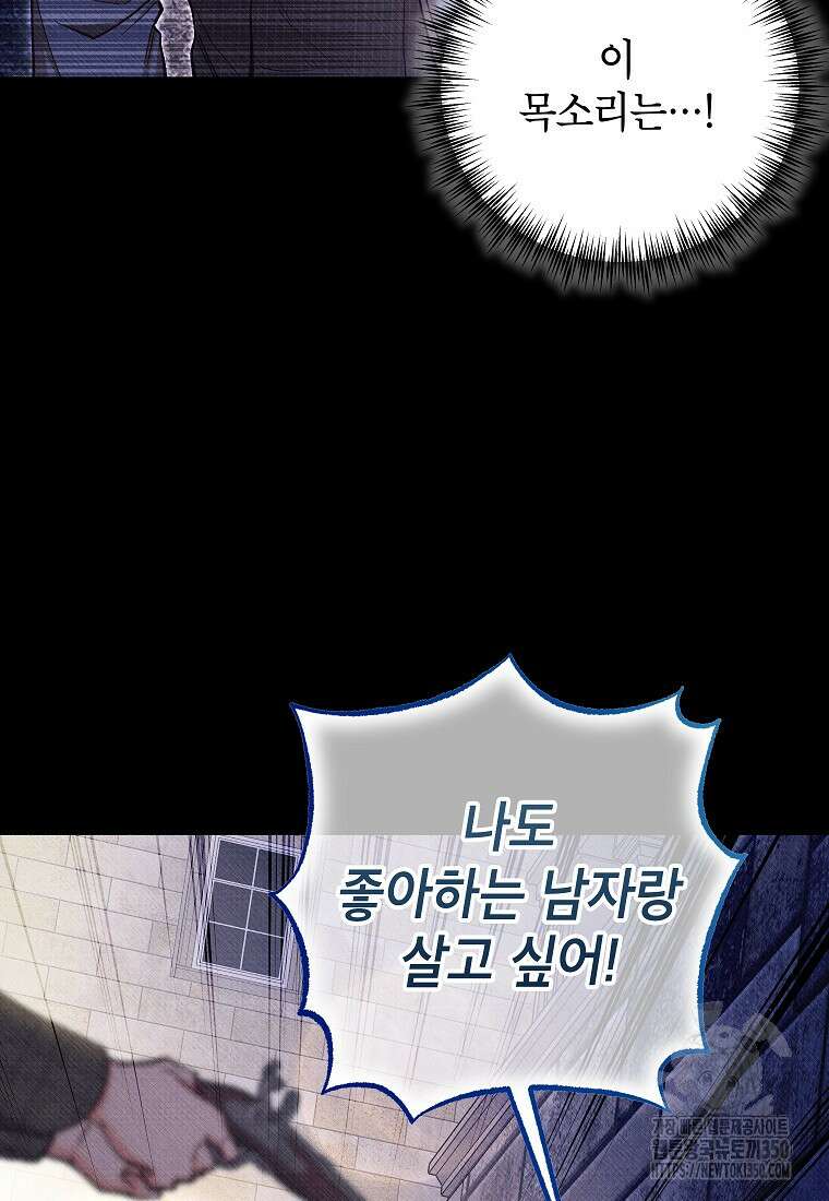 무례한 나의 다중인격자에게 51화 7