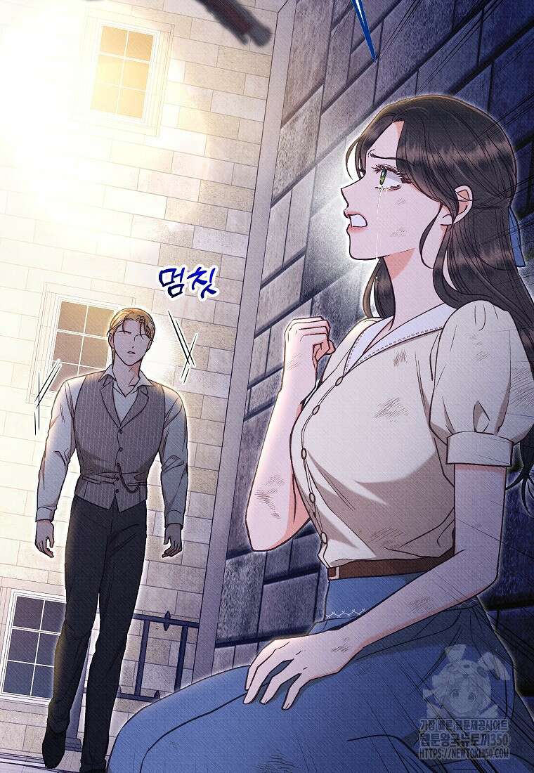 무례한 나의 다중인격자에게 51화 8