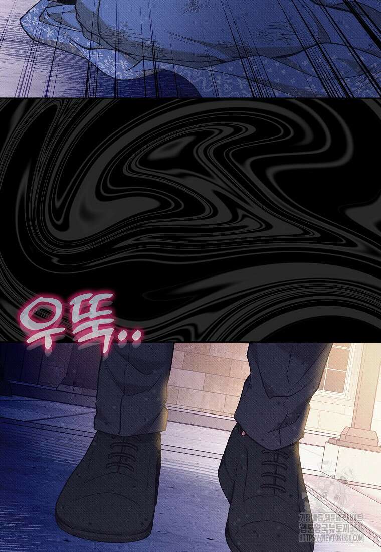 무례한 나의 다중인격자에게 51화 9