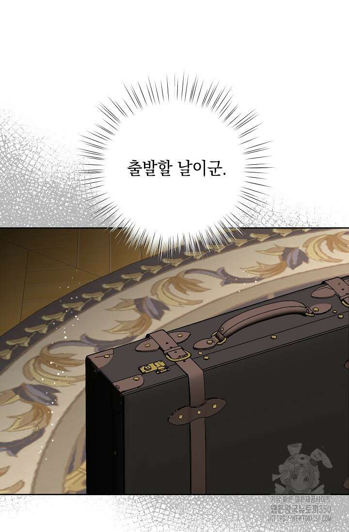 태양을 삼킨꽃 68화 5