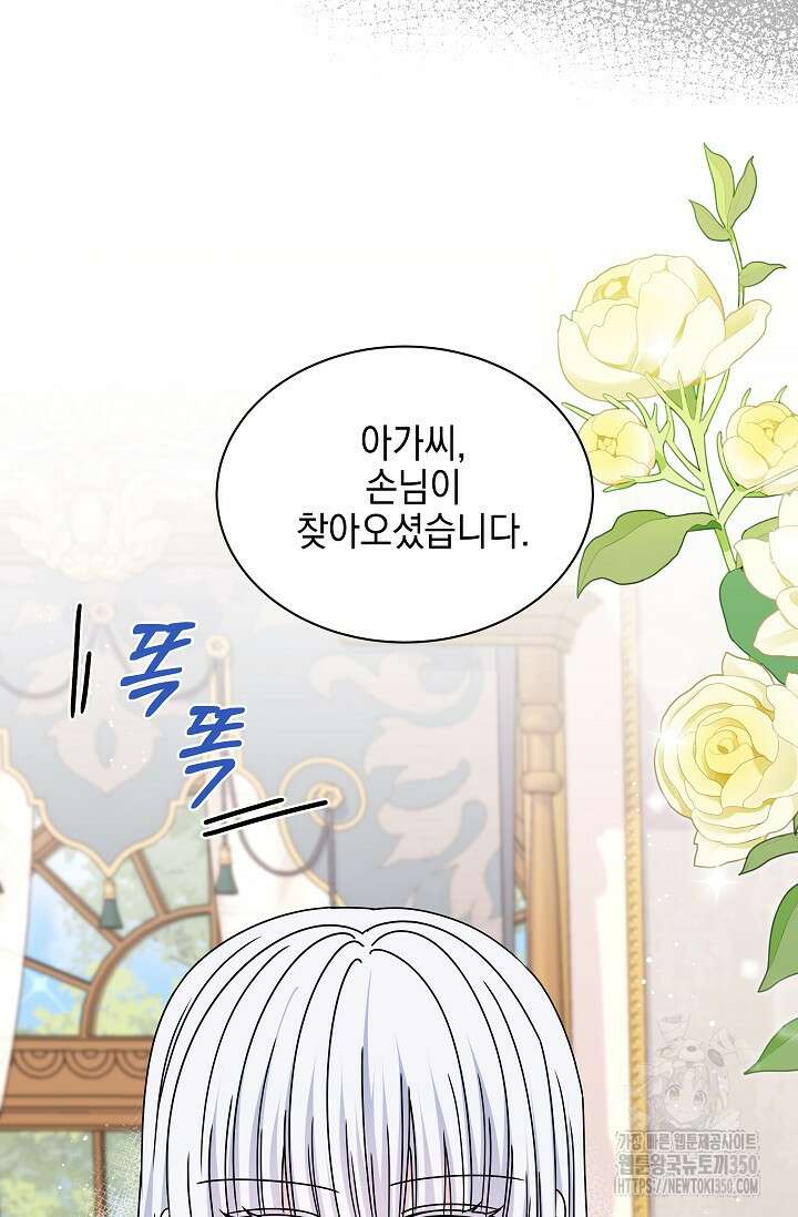 태양을 삼킨꽃 68화 6