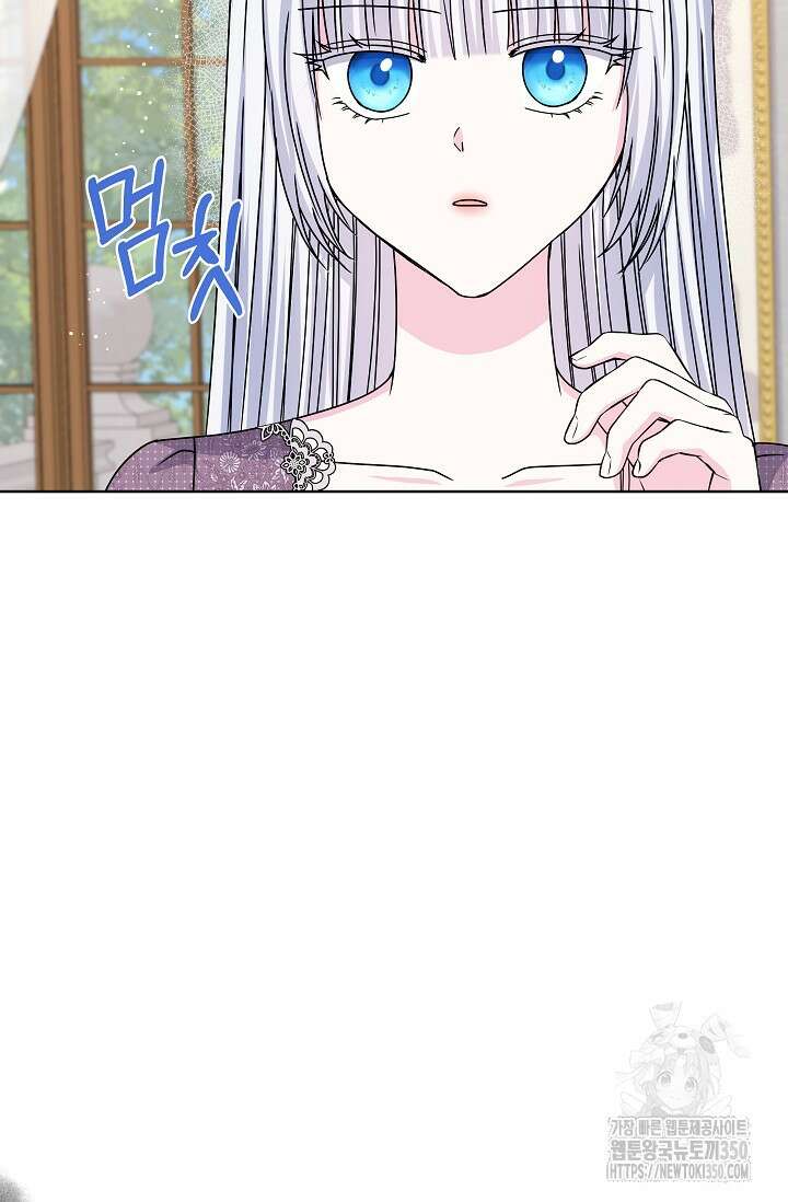 태양을 삼킨꽃 68화 9