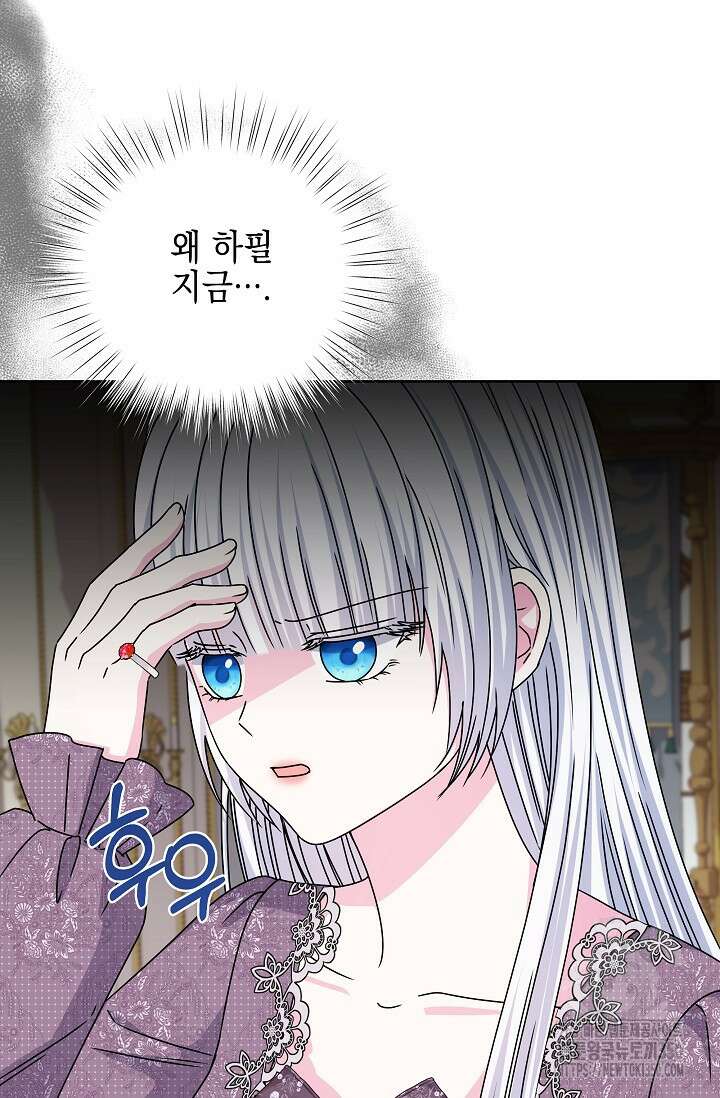 태양을 삼킨꽃 68화 10